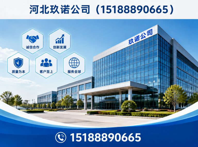 成安县河北玖诺公司展示图